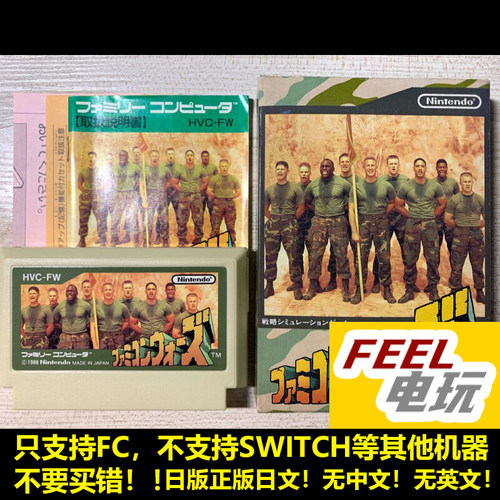 FC 任天堂战争 Famicom Wars 高级战争 高级大战争 日版正版*