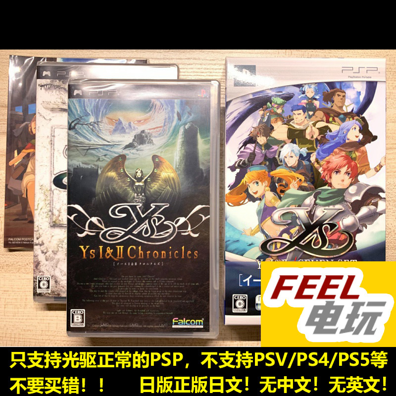 PSP 伊苏 1+2 + 7  限定版 合集 日版正版全新 带明信片*