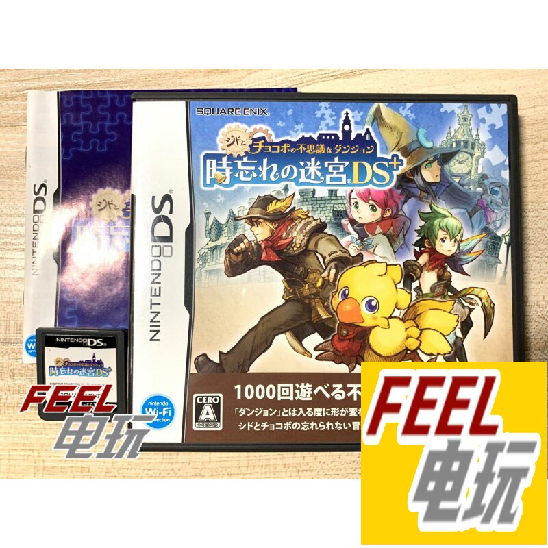 NDS 3DS 最终幻想 陆行鸟不可思议的迷宫 忘却时间 曰版正版*