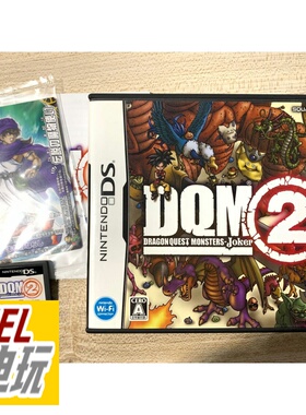 NDS 3DS 勇者斗恶龙 怪兽篇 joker2 曰版正版 裸卡/箱说全 现货*