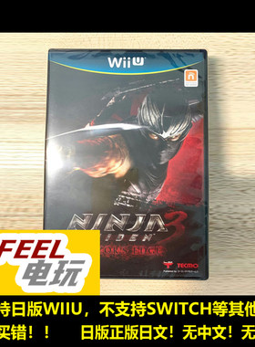WIIU 忍者龙剑传3 刀锋边缘 忍龙3 曰版正版 全新/中古 *