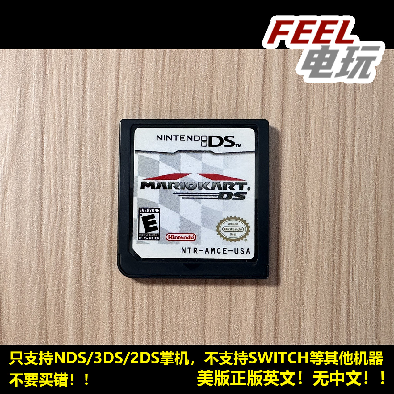 NDS 3DS 马里奥赛车DS 美版正版 英文 游戏卡 裸卡 *
