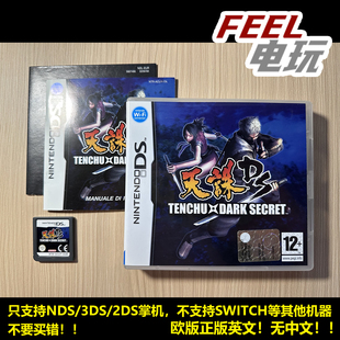 NDS 3DS 天诛DS 暗影 欧版正版英文 *