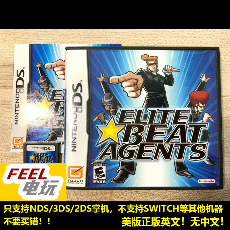 NDS 3DS 节拍特工 美版 应援团 正版游戏卡 *
