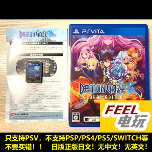 国际版 恶魔盖斯 日版 正版 PSV 现货 恶魔凝视