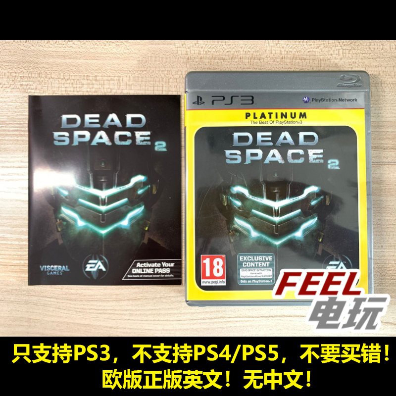 PS3 死亡空间2 欧版英文廉价版 带 ps move体感 撤离 现货*