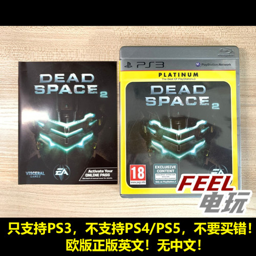 PS3 死亡空间2 欧版英文廉价版 带 ps move体感 撤离 *