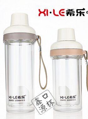 特价包邮希乐带盖玻璃大容量茶杯