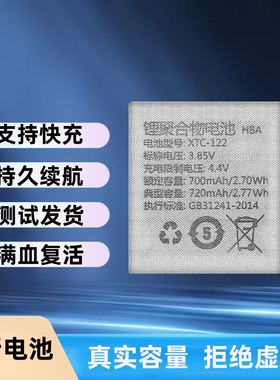 适用小天才电话手表D2A电池Q2A/W2223BC/W2227AC/Z2P电板XTC-I22