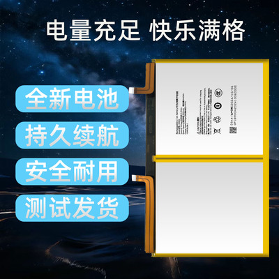 适用于科大讯飞T30Lite电池