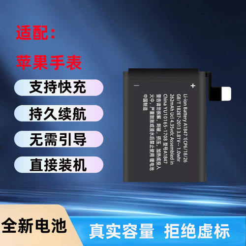 适用苹果AppleiWatch手表电池