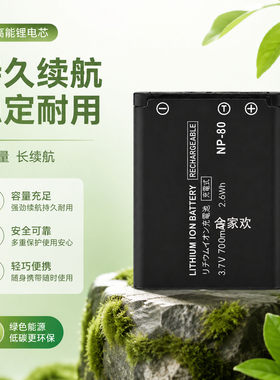 适用于卡西欧数码相机电池