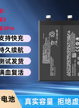 适用小米黑鲨5 RS手机电池黑鲨5Pro游戏电竞版电池BS10FA电板全新