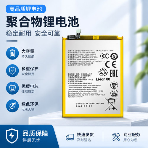 适用于努比亚小牛NX302J电池