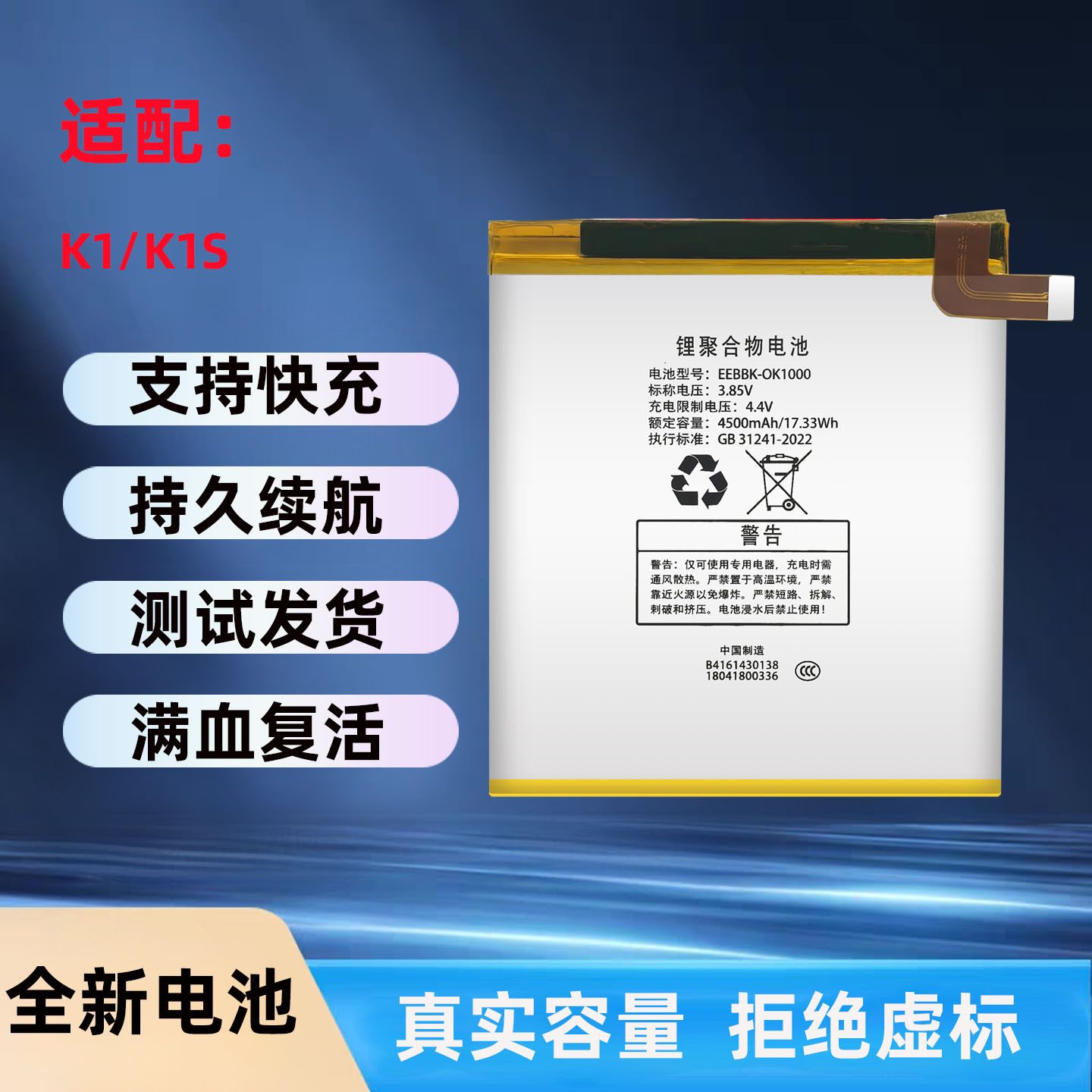 适用小天才学习机K1/K1S儿童平板电池步步高点读机EBK-OK1000电板