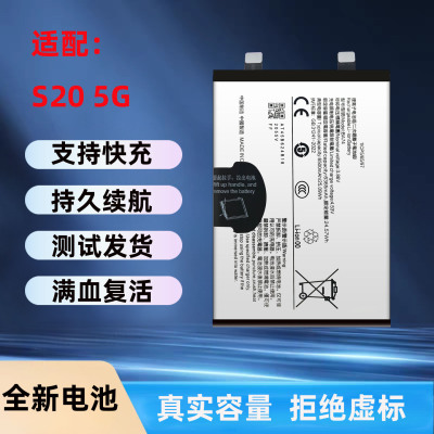 适用于vivos20手机电池