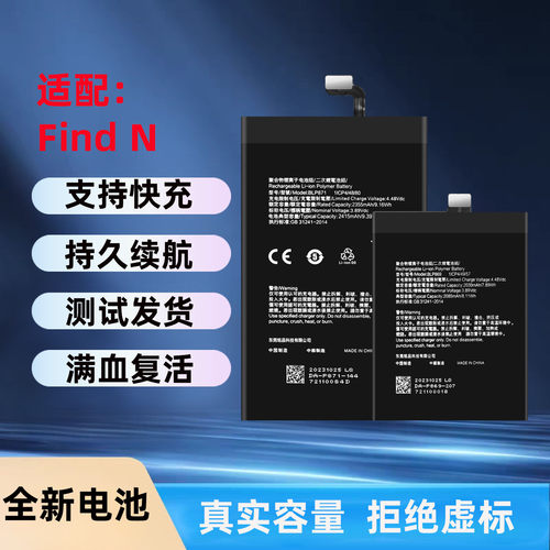 适用于OPPOFindN手机折叠电池