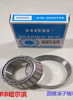 国产哈尔滨HRB英制圆锥滚子轴承30303D 3984/20 32008X1WC 38KW01