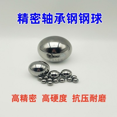 G10级精密实心轴承钢钢珠钢球