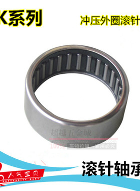 HK4012冲压外圈滚针轴承HK404712内径40外径47厚度12mm 27941/40