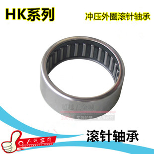 HK1622冲压外圈滚针轴承HK162222内径16外径22厚度22mm 87941/16