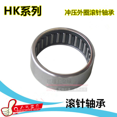 小滚针轴承HK0606冲压外圈滚针轴承HK061006内径6外径10高度6mm