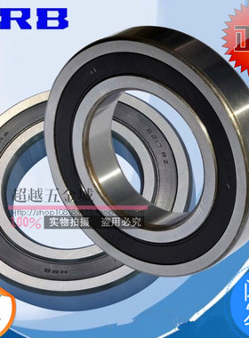 HRB哈尔滨深沟球轴承6221 6222 6224 6226 6228 6230 6232 2RS M