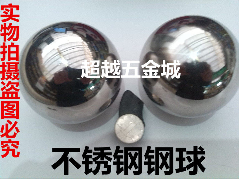 304材质非标不锈钢钢球钢珠直径85mm单粒约2.52公斤水洗永不生锈