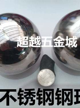 304材质非标不锈钢钢球钢珠直径110mm单粒约5.46公斤水洗永不生锈