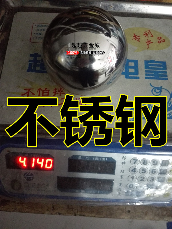 304不锈钢钢球 4.14公斤 4140克 4140g 4.14kg不锈球防水球健身球