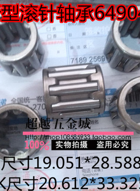 向心滚针轴承滚针保持架组件轴承k323717内径32mm外径37mm高17mm