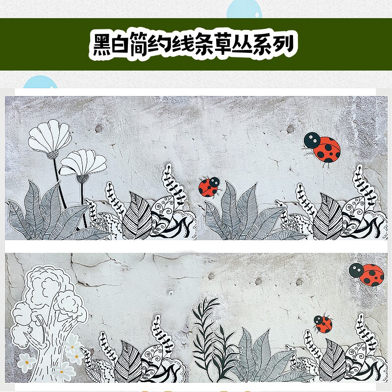 小学黑板报黑白简约边框墙贴图片