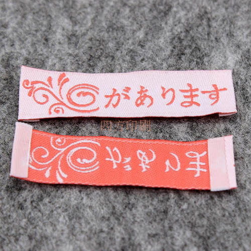 现货日文布标织标通用领标