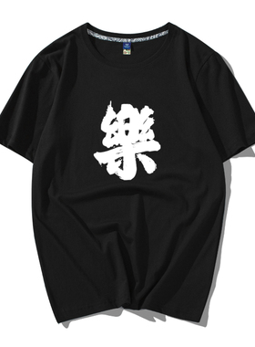 HANDIAN潮牌短袖t恤男2026夏季新款纯棉半袖乐文字情侣宽松体恤衫