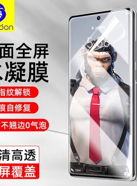 蓝猩适用一加13手机膜高清10pro水凝膜一加12修复膜8pro防爆Ace2曲屏全覆盖Ace3pro金刚水凝膜9pro大猩猩超薄