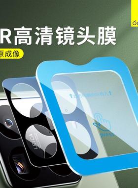 蓝猩适用于小米15ultra镜头膜14proAR增透红米K80pro玻璃镜头膜K70后置摄像头高清MIX flod4保护膜定位15pro