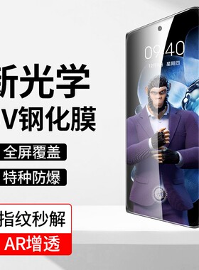适用小米折叠屏高清钢化膜电镀