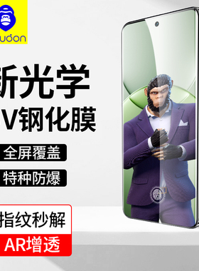 蓝猩适用华为nova14ultra钢化膜13pro曲屏Nova10全屏UV全胶防窥手机膜12Ultra高清AG防指纹nova9覆盖膜大猩猩