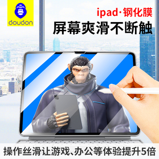蓝猩适用于iPadPro2024款钢化膜ipadair6平板保护膜13寸高清防摔全覆盖11寸大猩猩air书写绘画膜苹果贴膜增透