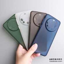 适用华为mate60pro手机壳新款超薄TPU硅胶软壳全包摄像头半透明黑白HUAWEI Mate 60保护套简约轻薄磨砂防指纹