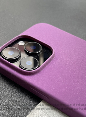 17Air防指纹粗磨砂颗粒手感葡萄紫色大孔火山口适用iPhone16pro手机壳苹果15ProMax硅胶软壳14全包边13简约12