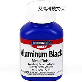 包邮顺丰 Birchwood Casey Aluminum Black 铝黑液