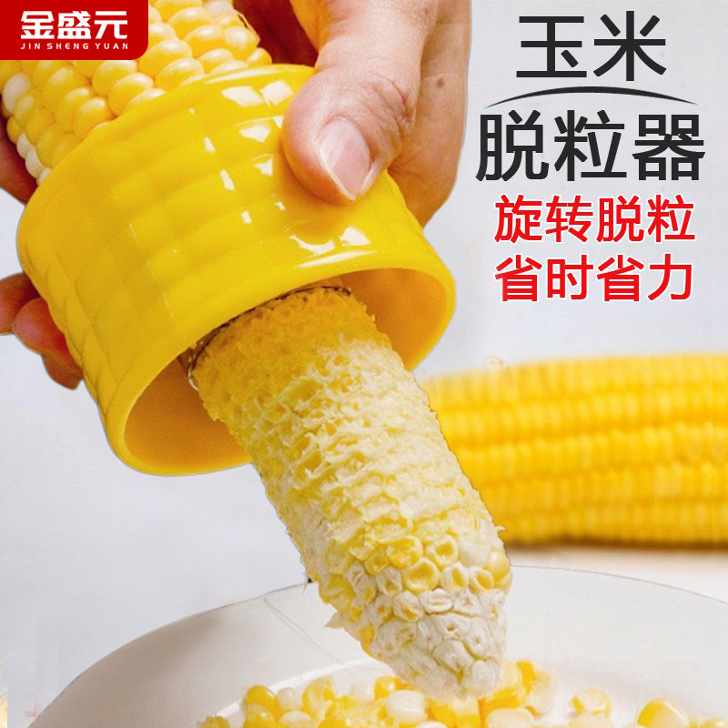剥玉米神器家用刨玉米刀削玉米器 手动脱粒机拨玉米扒苞谷削粒器