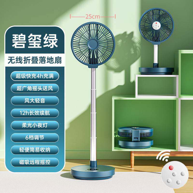 卡西道夫USB可折叠落地扇充电款长续航便携桌面风扇遥控