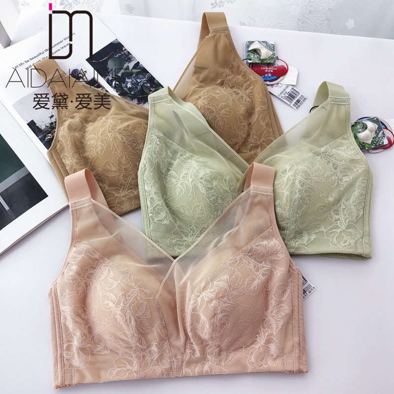 爱黛爱美养护型无钢圈乳胶文胸女