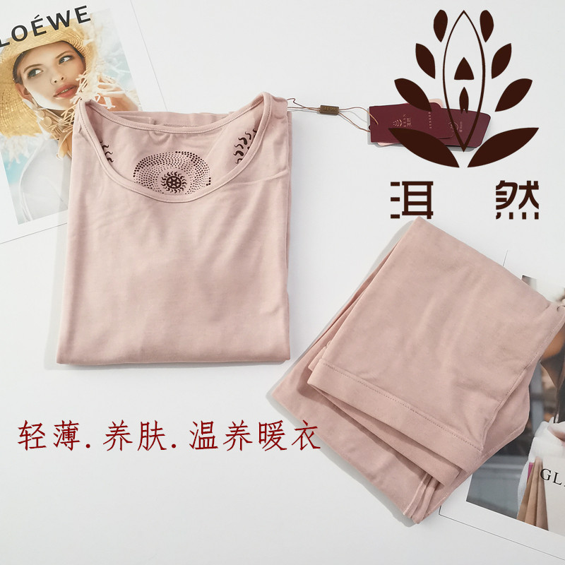 正品洱然脉动温养衣男8801女9901远红外磁疗发热轻薄保暖内衣套装