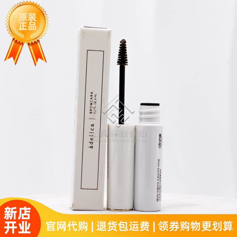 艾多美艾黛丽卡染眉膏棕色深棕色眉笔/眉粉/眉膏