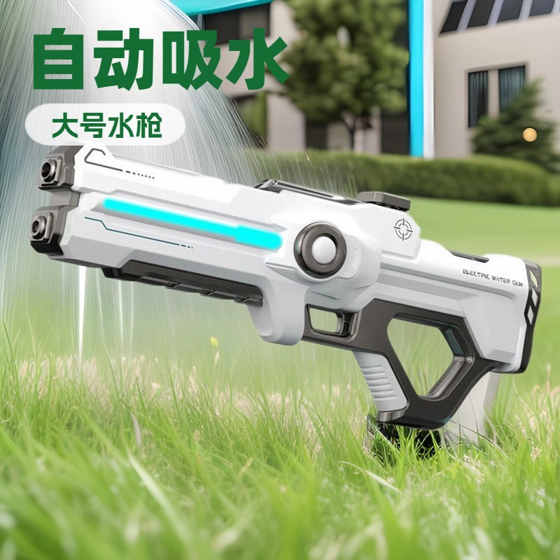 电动水枪脉冲灯光炫酷灯光儿童