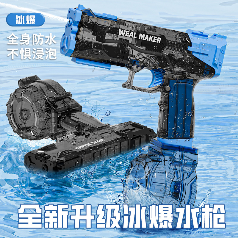 冰爆电动水枪玩具大容量