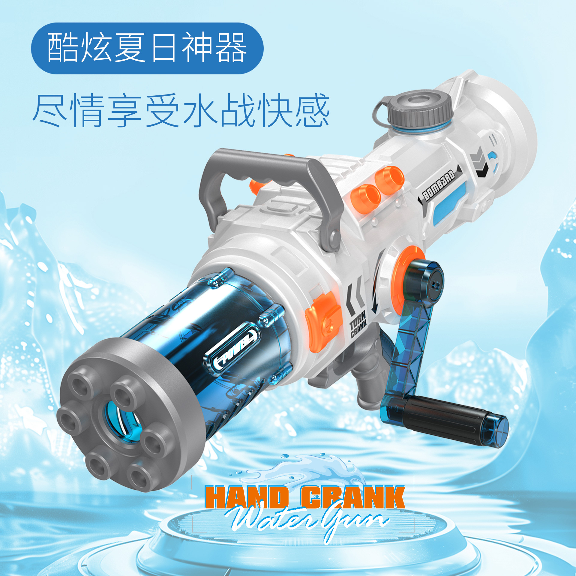 儿童加特林水枪大容量